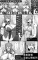 煌盾戦姫エルセイン　堕肉嘲罰　前編:戦姫獄悶恥刑