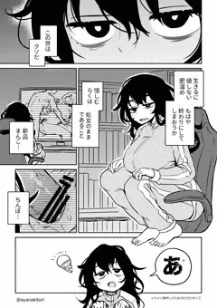 【漫画】妹にふたなりちんぽを見せてもらう引きこもりちゃん（#1）