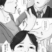 裏口入学　～母親を食い散らかす学園～
