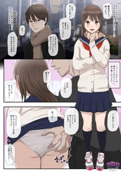 あやねちゃんとドSなクズ彼氏①