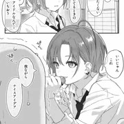 彼氏持ちアイドルの尻尾フェラ