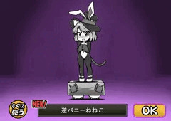 逆バニーねねこ