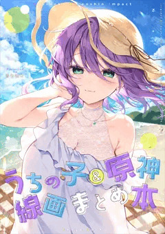 【4月末まで】月替わり同人