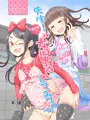 先生！通学路で女児装してみて！