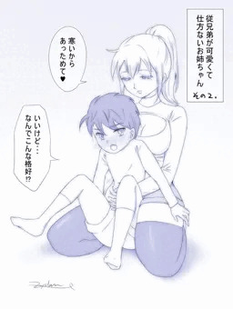 お漫画「おねショタ抱っこ」