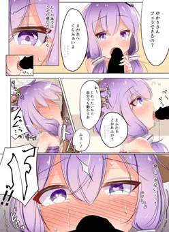お口に自信のあるゆかりさん