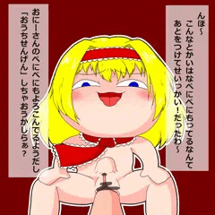 ぎゃくれいぱーありす
