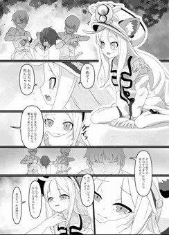 敗者の行く末