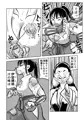 退妖巫女と垢舐め