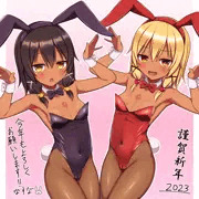 あけましておめでとうございます！
