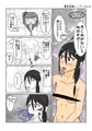 寄生生物とノゾミちゃん 6巻