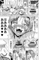 女教師の排泄管理