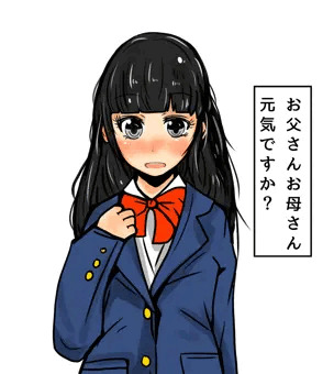 お便り