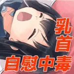 もちくび