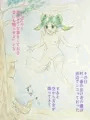 純真無垢な天女シコる男に興味津々ロリバージョン