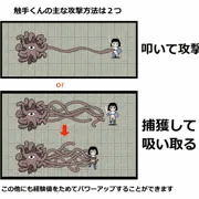 「がんばれ触手くん」攻略