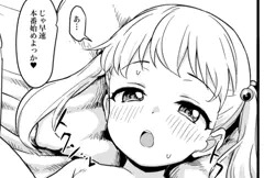 【ファンティア】7歳②