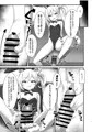 【C103新刊】ムツキちゃんにコスプレえっち勝負で勝てるわけないよね💕（表紙＋サンプル）委託予約開始してます