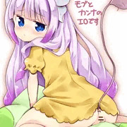 モブ×カンナ