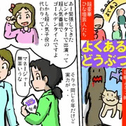 ひな壇ワイプ芸人