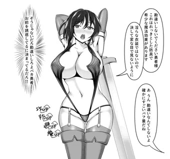 レア装備を手に入れた女戦士さん
