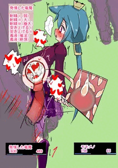 モモメノちゃん対魔物ちんぽ