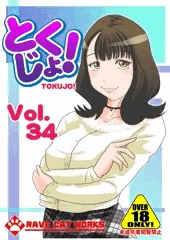 新作でますた