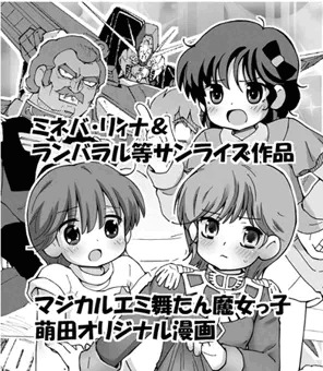C98用カット＆レポート＆モノクロミネバ様