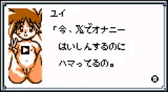 伝播する淫風