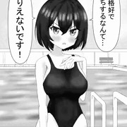 スク水女の子とえっち