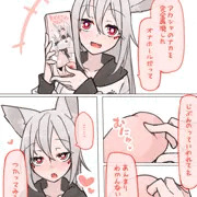 うちの子完全再現オナホールPRまんが