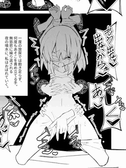 【おねロリ】ボディチェック