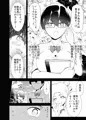 僕はハメられている 前編 　〈前半部分〉