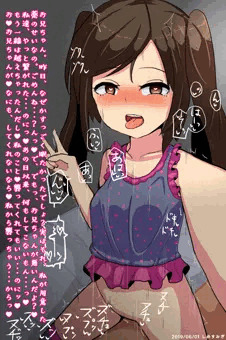 やばい妹ちゃん2