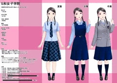 初恋制服図鑑