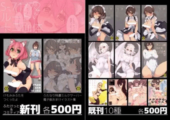 関西コミティア50おしながき