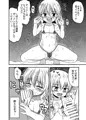 【ぷにケット33】人種差別主義者ちゃんと強制☆生ふぁっく