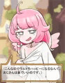 メスガキラフィちゃん