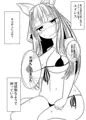 【COMIC1☆11】 グラブル ユイシス本