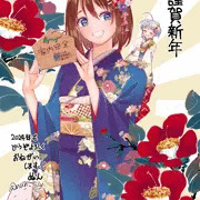 あけましておめでとうございます！！！