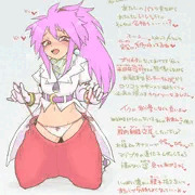 メスガキアーチェ概念