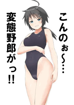 加古/加古改