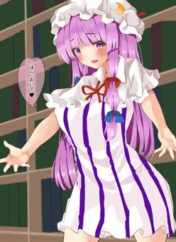 【リクエスト】パチェがスケスケの服で誘ってくる