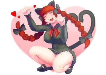 にゃあい！