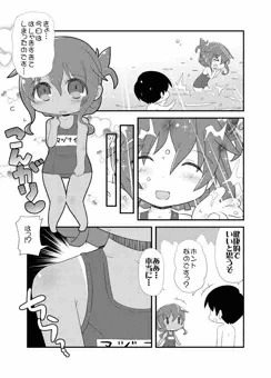 日焼け電ちゃん