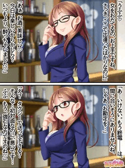 あなたは一人酒の女性と、楽しくお酒を飲んだようです