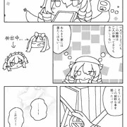 ルナチャイルド漫画wip