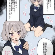 性処理委員くろろちゃんその①