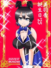 美羽香誕生日2025！！！