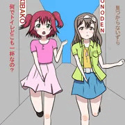 おしが丸ビィ